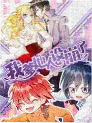 99影视标本 C-088 标本室夜话 封面占位图